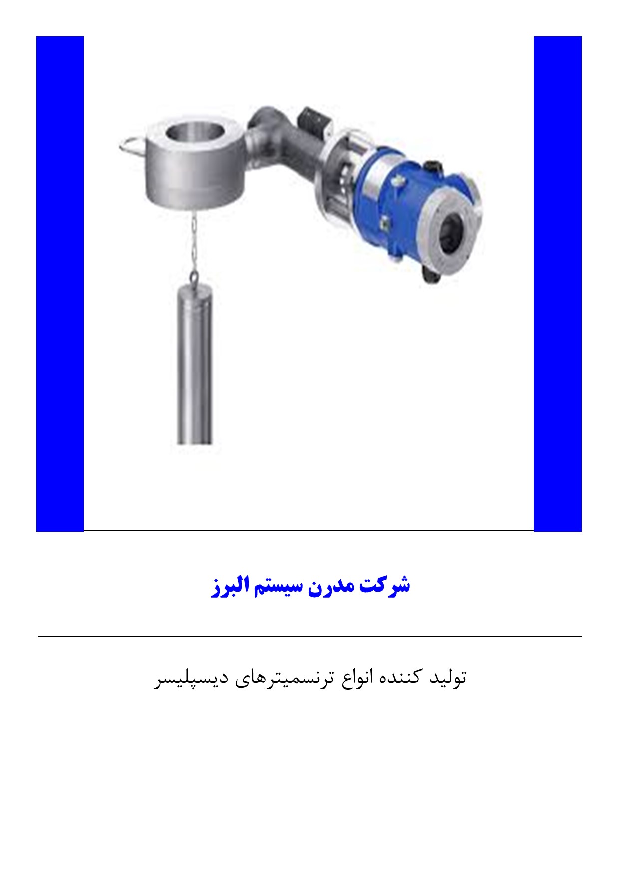 دستگاه های دیسپلیسر